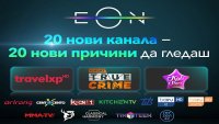 Vivacom добавя 20 нови телевизионни канала в EON