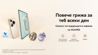 Huawei с празнична сервизна кампания всеки ден до 15 януари