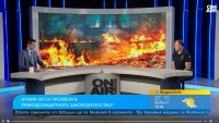 Изпуснахме много еврофондове, с които да купим техника срещу пожарите