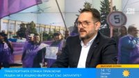 Общински съветник: Даваме пари на калпак, а нямаме модерен транспорт