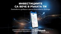 Fibank разширява инвестиционните възможности в мобилното приложение My Fibank с достъп до немския пазар Gettex