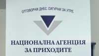 НАП обяви нов търг за автогарата в Перник