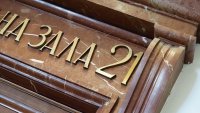 Гледат делото за документна измама срещу Петьо Петров-Еврото