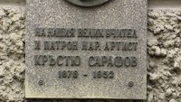 В София ще бъде погребано сърцето на Кръстьо Сарафов