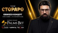 От сцената до бекстейджа: Безброй изненади ще зарадват феновете на Тони Стораро