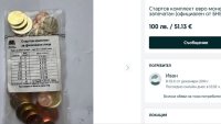 Стартов пакет с български евромонети се появи на петорна цена в интернет 