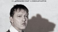 Скандал с постановка на Народния театър, Валери Йорданов я представя и в частен