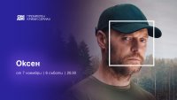 Политически конспирации и мистериозни убийства в премиерния сериал &ldquo;Оксен&ldquo; по Bulgaria ON AIR