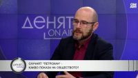 Андрей Янкулов: Дейността на ДАНС по случая 