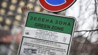 Без синя и зелена зона в София по време на празниците