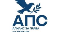 И АПС с позиция: Оставка на правителството