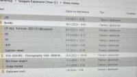 Педофили с белезници след акция на ГДБОП