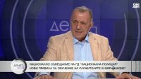 Акад. Ралчев: 9-милионен Израел срещу 100-милионен Иран - Давид и Голиат