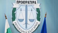 Асоциацията на прокурорите: Нападението над магистрат е недопустимо