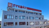 "Лyĸoйл Heфтoxим" oбяви oгpoмнa зaгyбa зa 2024 г. зapaди нepycĸия пeтpoл