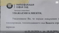Още 18 дни без топла вода в "Младост 1": Топлофикация ще подменя топлопровод
