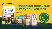 Спестявай повече с "Кешбек бонус" в BILLA