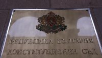 КС: Държавният бюджет за 2026 г. остава в сила
