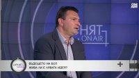 БСП изчерпа потенциала си и трябва да скъса с русофилството