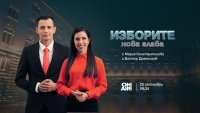 Bulgaria ON AIR с над 12 часа жив ефир за президентския вот: "&ldquo;Изборите: Нова глава"