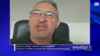 Македонските патриоти не искат обща история с България, но има налагане на такава със Сърбия