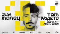 Молец започват лятното турне "Там където" от София