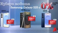 Samsung Galaxy S25 Ultra, S25+ и S25 – избери своя фаворит с 0% лихва на лизинг от А1