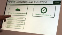 Възможни са затруднения при купуването на винетки през нощта
