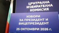 Президентски избори: Очаква ни кална кампания
