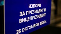 Изтича срокът за подаване на заявления в ЦИК за изборите