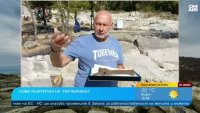Сензационни находки от оръжие и снаряжение откриха на Перперикон