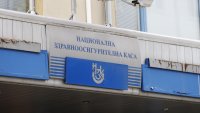 Сигнал за бомба в НЗОК-София