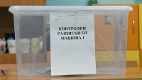 Първи проблеми с машините в София и Бургас