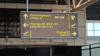 Българите летят най-често до Лондон, Виена и Франкфурт от летище "Васил Левски"