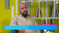 Оцеляват и спазват ли се българските традиции в XXI века