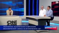 България в еврозоната: Какво наистина означава това за всеки от нас?