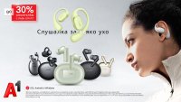Звукът на лятото е по-близо до вас с до 30% отстъпка на безжични слушалки Huawei от А1