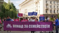 Поход за емейството поиска демографска стратегия на национално ниво