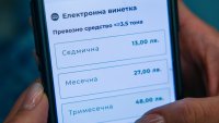 30% скок на винетките от 1 август: Годишната поскъпва от 49,60 евро на 64,50 евро