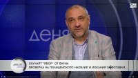 Проф. Чорбанов: В България има правосъдие, но е изключително бавно