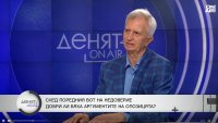 Накърнено е усещането за липса на справедливост при правосъдието