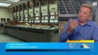 Нова евродиректива за потребителските кредити, целта е ограничаване на риска 