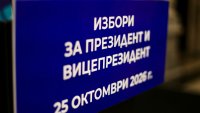 Заради съветско гражданство: ЦИК заличи кандидат за вицепрезидент
