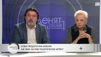 Анализатори: Партиите подготвят структурите за изборите