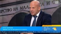 Керязов: Заварих нередности при федерациите и недобре поддържани бази