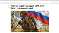 "РИА Новости" публикува името на следващата държава, която Русия би нападнала, след което изтри статията