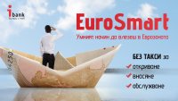 EuroSmart от iBank: Умният начин да влезеш в Еврозоната – без такси, без усилия