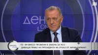 Президентството е институция, елемент от националната ни сигурност