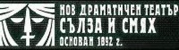 Леон Даниел поставя Случка в зоопарка на сцената на &quot;Сълза  и Смях&quot;