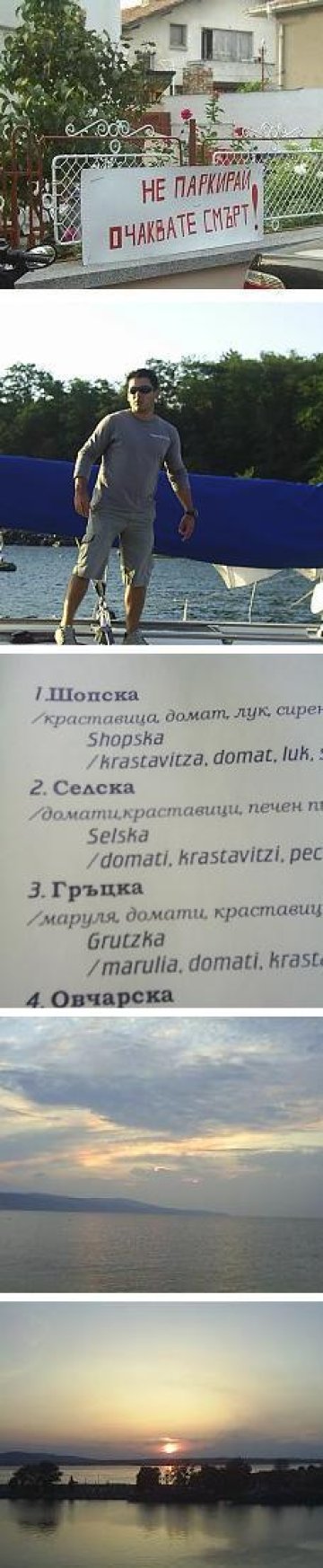 Паркинг-надписът; атракцията на Приморско; многообещаващото меню; изгревът на Cacao Beach (Слънчев бряг); залезът на Созопол